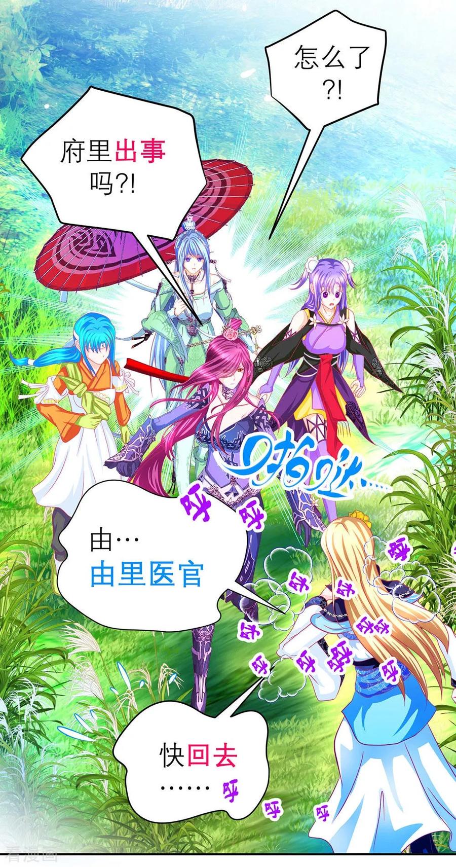 第184话-恋上月夜花蝶_a-二次元动漫 秦仪（第4张）