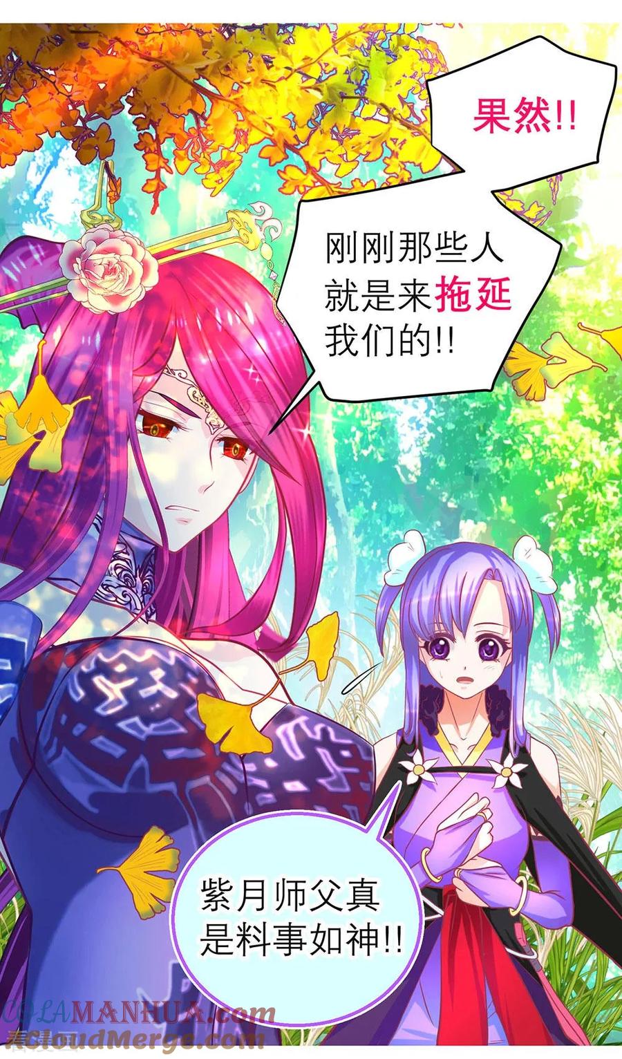 第184话-恋上月夜花蝶_a-二次元动漫 秦仪（第7张）