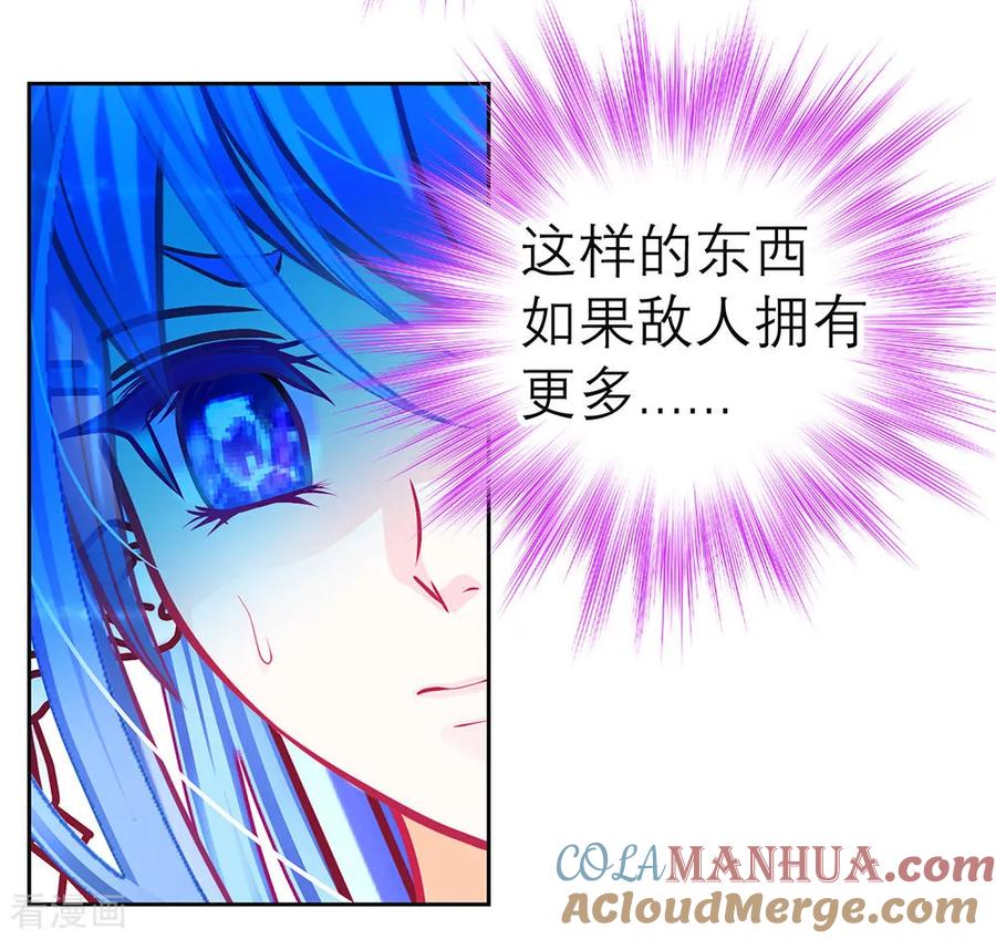 第184话-恋上月夜花蝶_a-二次元动漫 秦仪（第13张）