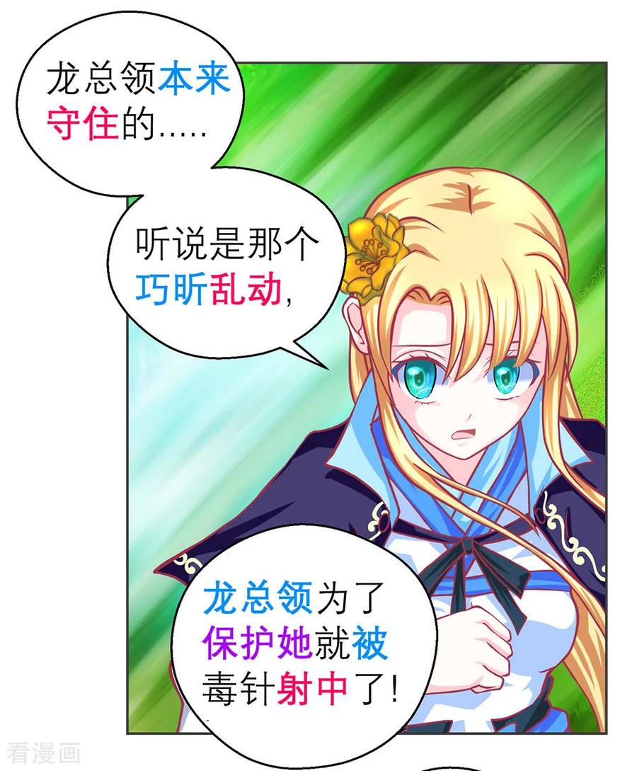 第184话-恋上月夜花蝶_a-二次元动漫 秦仪（第10张）