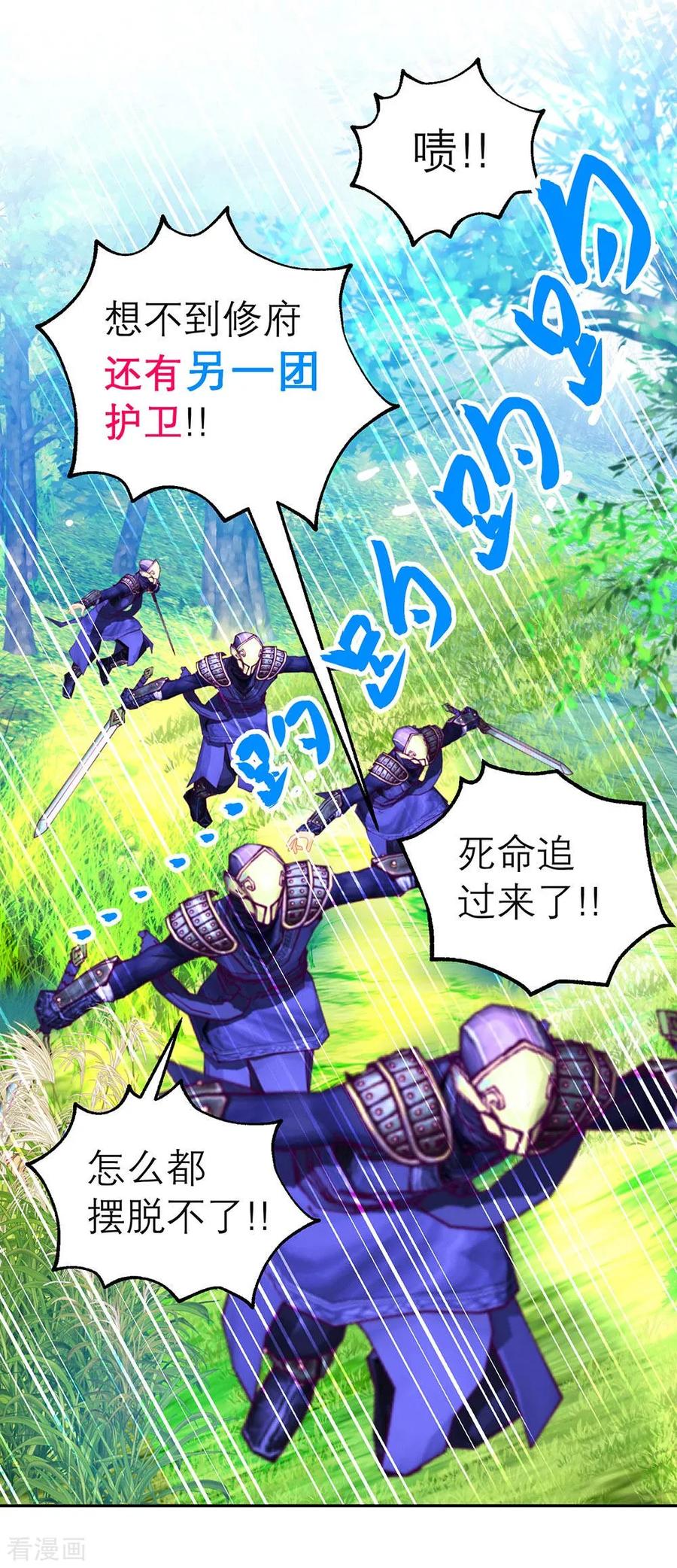 第184话-恋上月夜花蝶_a-二次元动漫 秦仪（第16张）