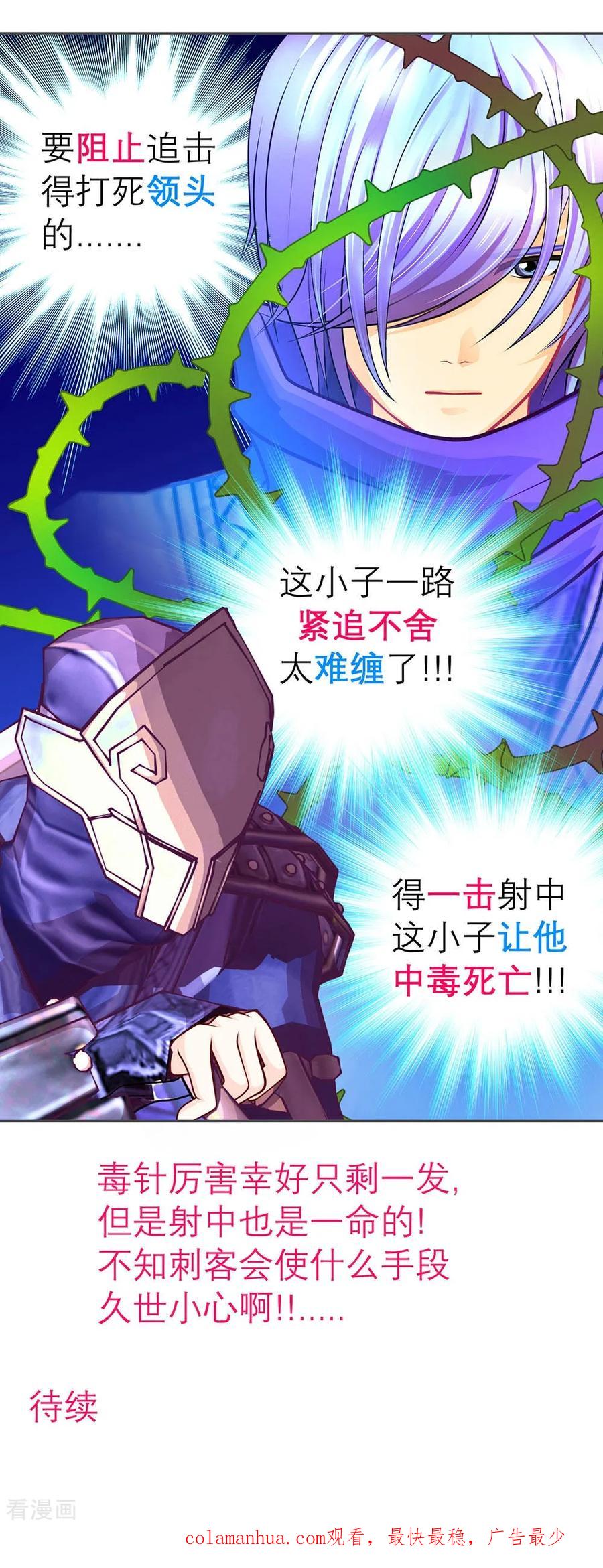 第184话-恋上月夜花蝶_a-二次元动漫 秦仪（第34张）