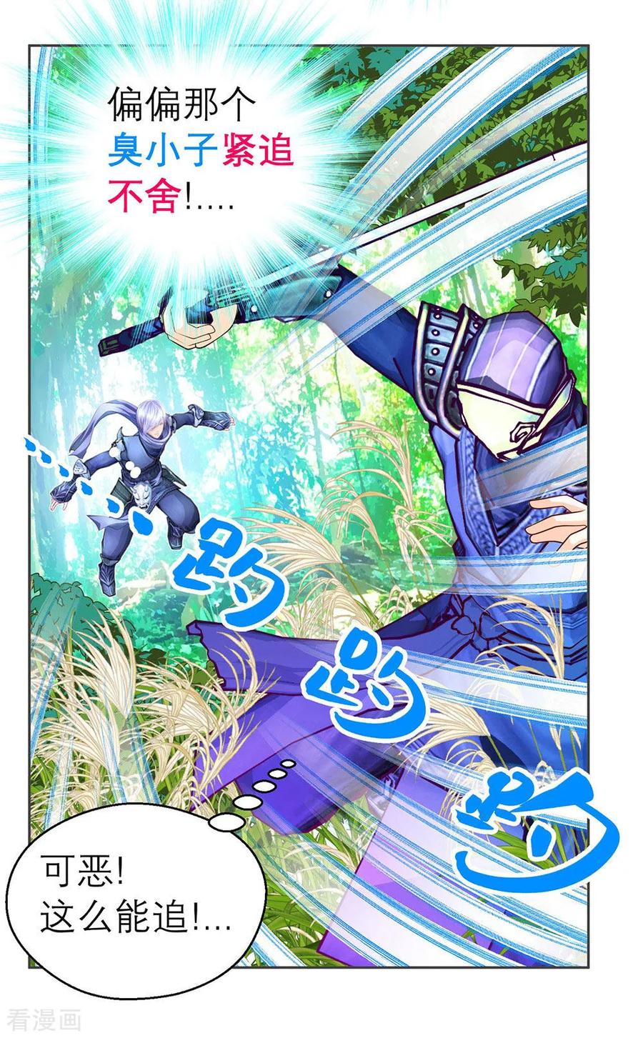 第184话-恋上月夜花蝶_a-二次元动漫 秦仪（第18张）