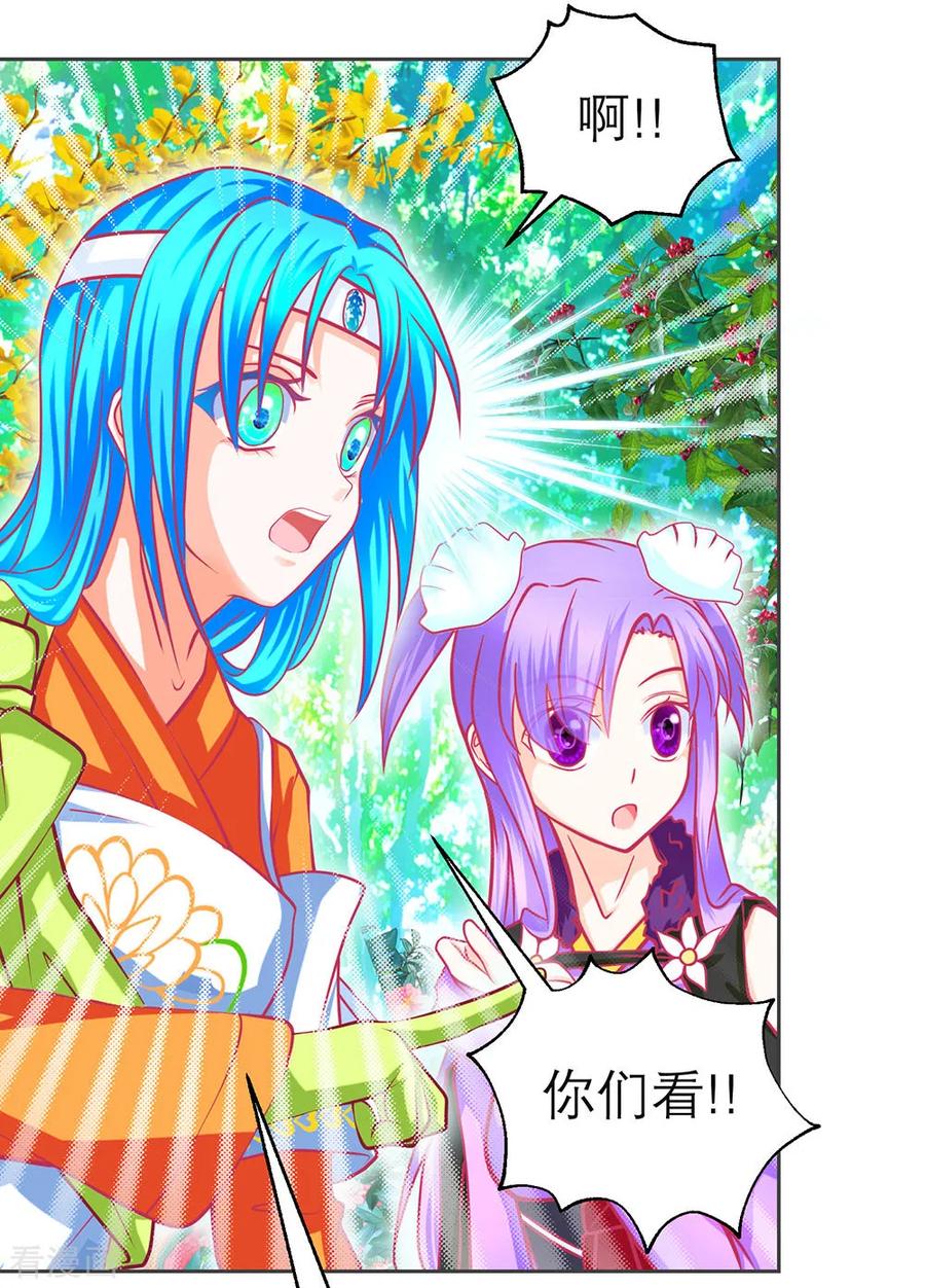 第184话-恋上月夜花蝶_a-二次元动漫 秦仪（第2张）