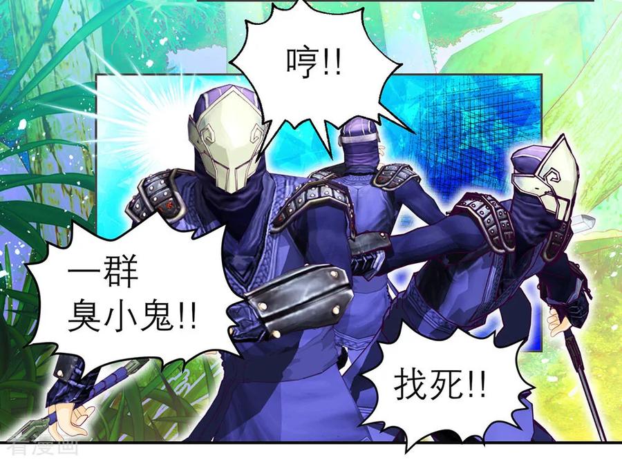 第184话-恋上月夜花蝶_a-二次元动漫 秦仪（第26张）