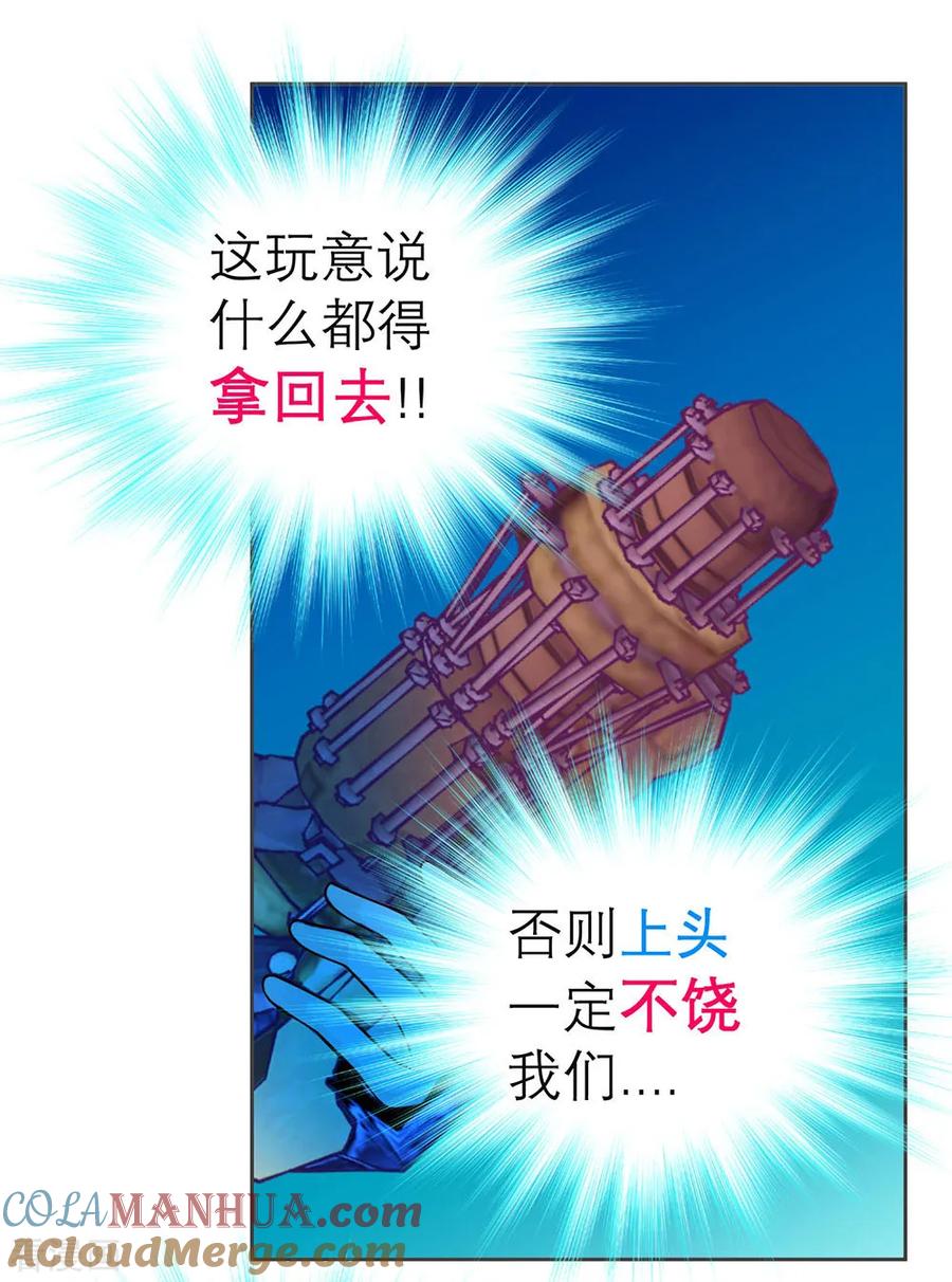 第184话-恋上月夜花蝶_a-二次元动漫 秦仪（第17张）