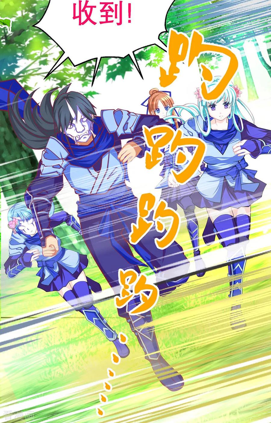 第184话-恋上月夜花蝶_a-二次元动漫 秦仪（第22张）