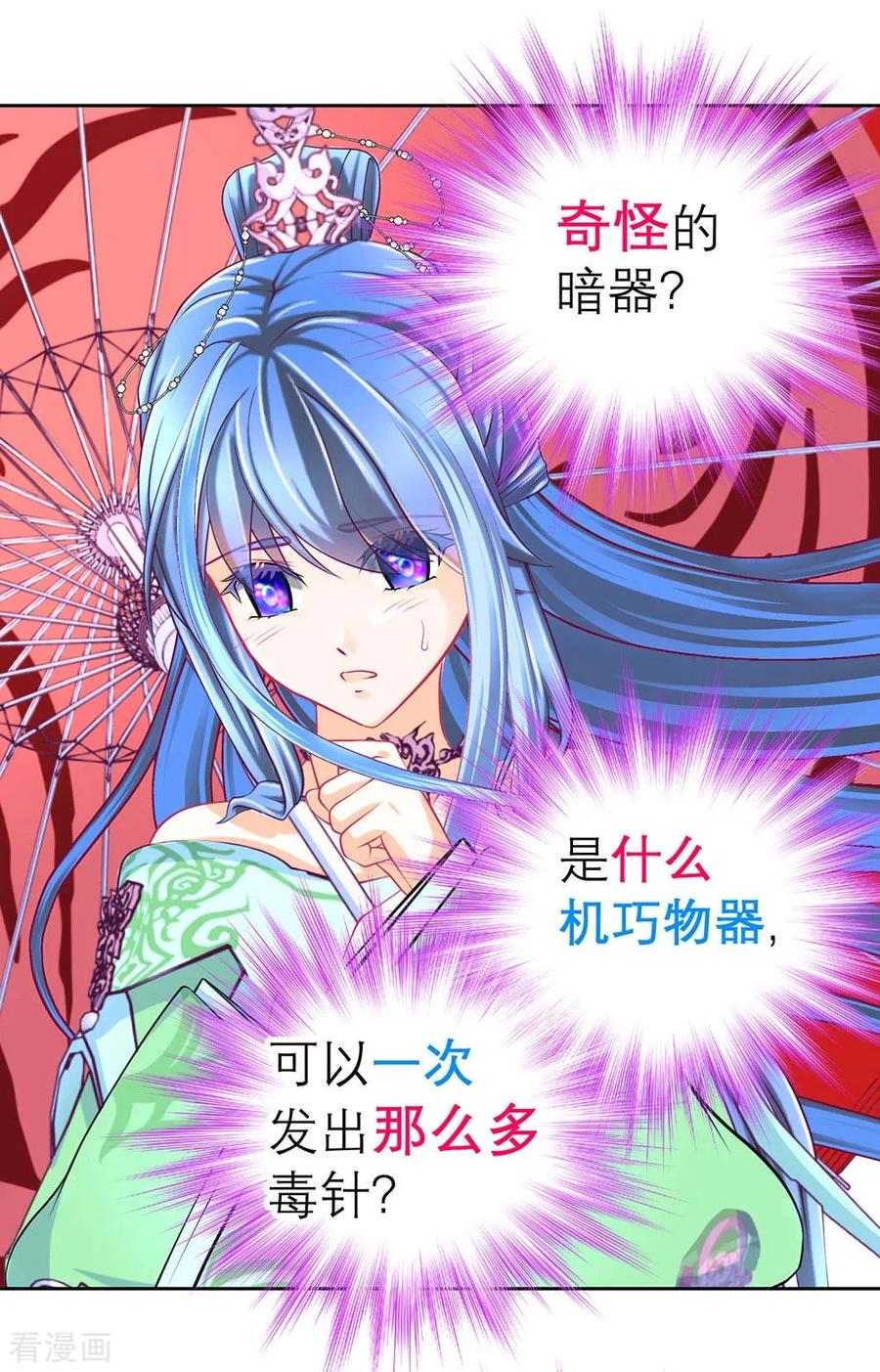 第184话-恋上月夜花蝶_a-二次元动漫 秦仪（第12张）