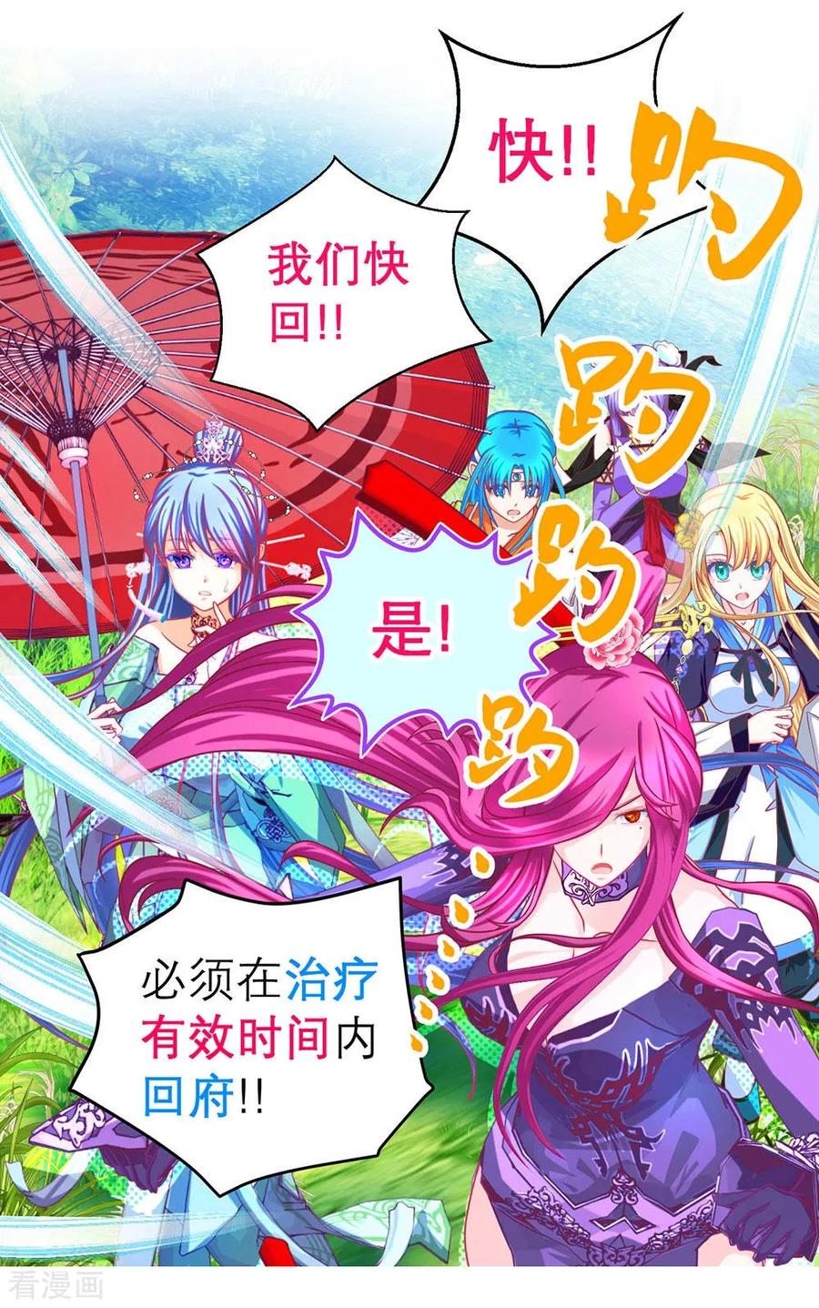 第184话-恋上月夜花蝶_a-二次元动漫 秦仪（第8张）