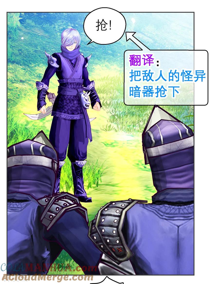 第184话-恋上月夜花蝶_a-二次元动漫 秦仪（第31张）