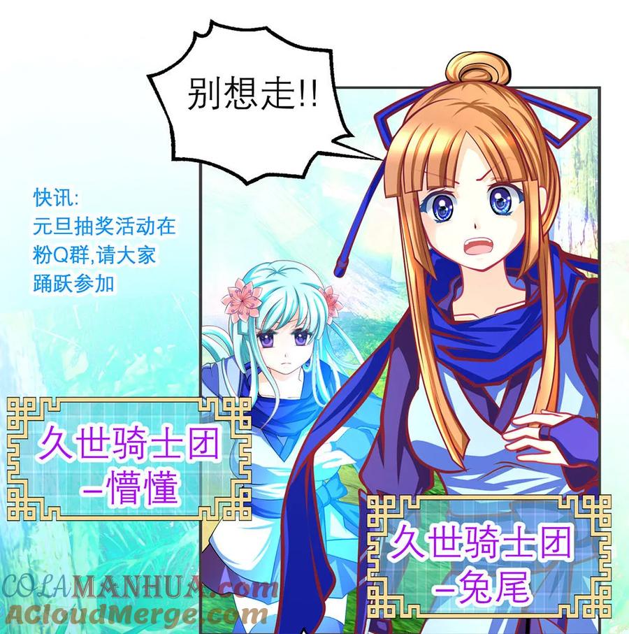 第184话-恋上月夜花蝶_a-二次元动漫 秦仪（第25张）