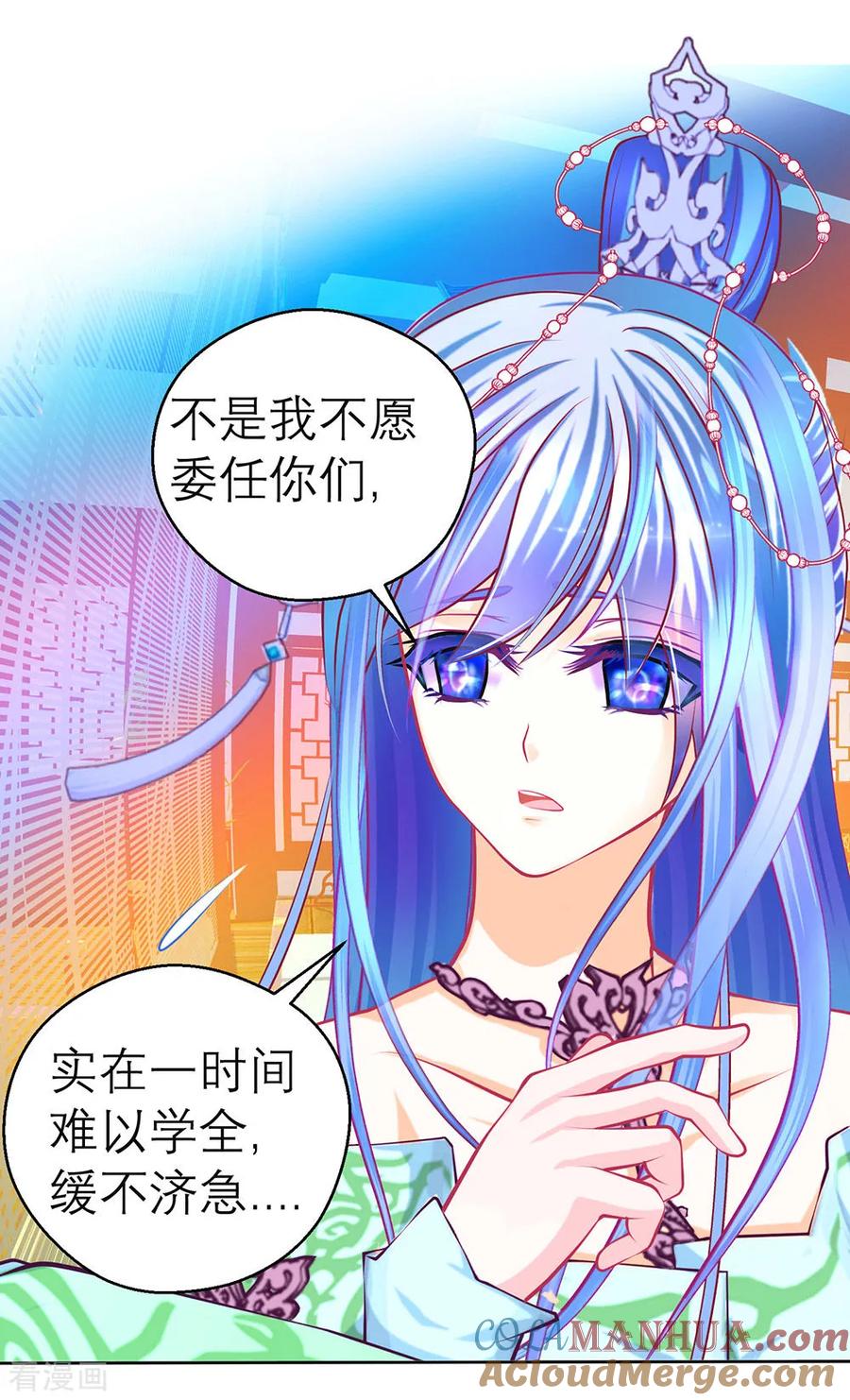 第187话-恋上月夜花蝶_a-二次元动漫 秦仪（第11张）