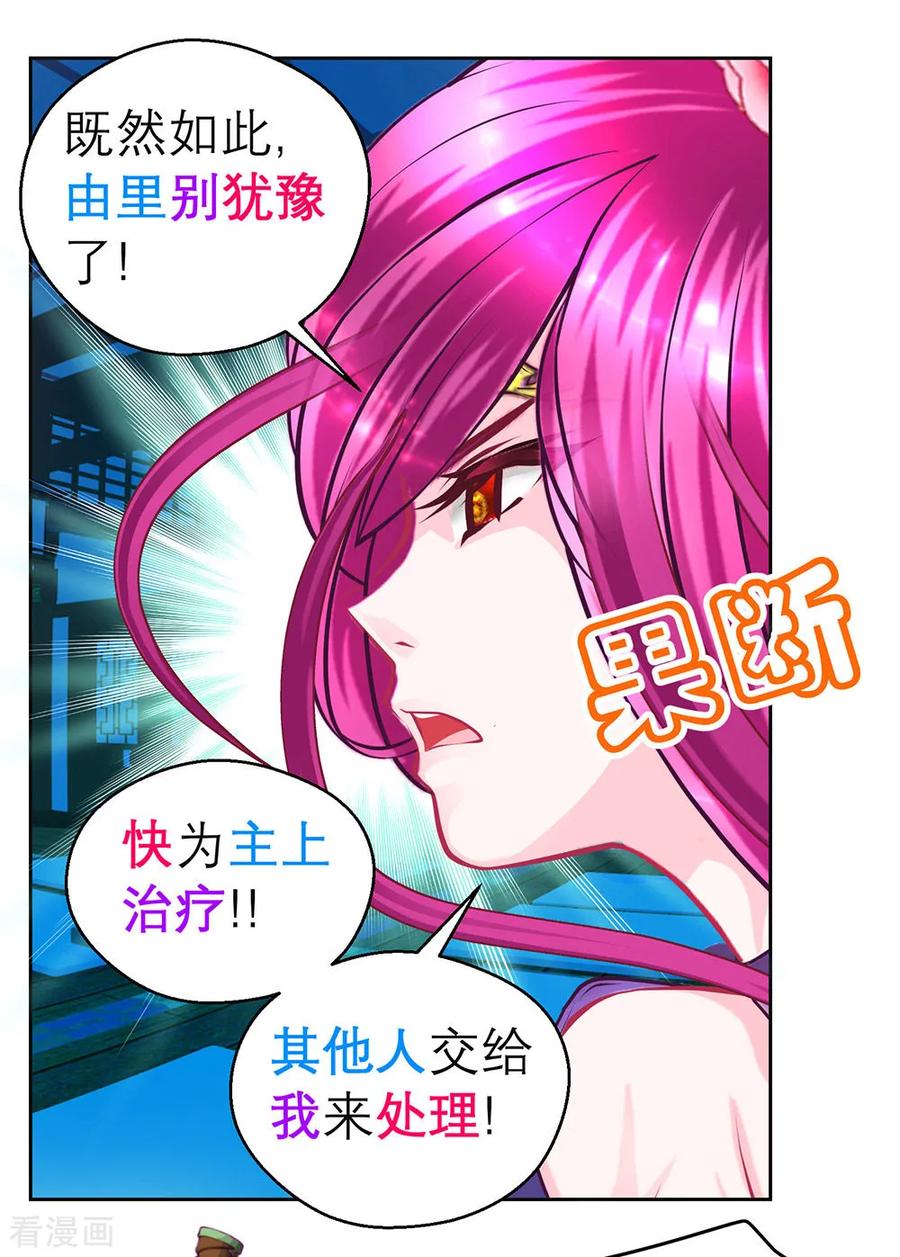 第187话-恋上月夜花蝶_a-二次元动漫 秦仪（第16张）