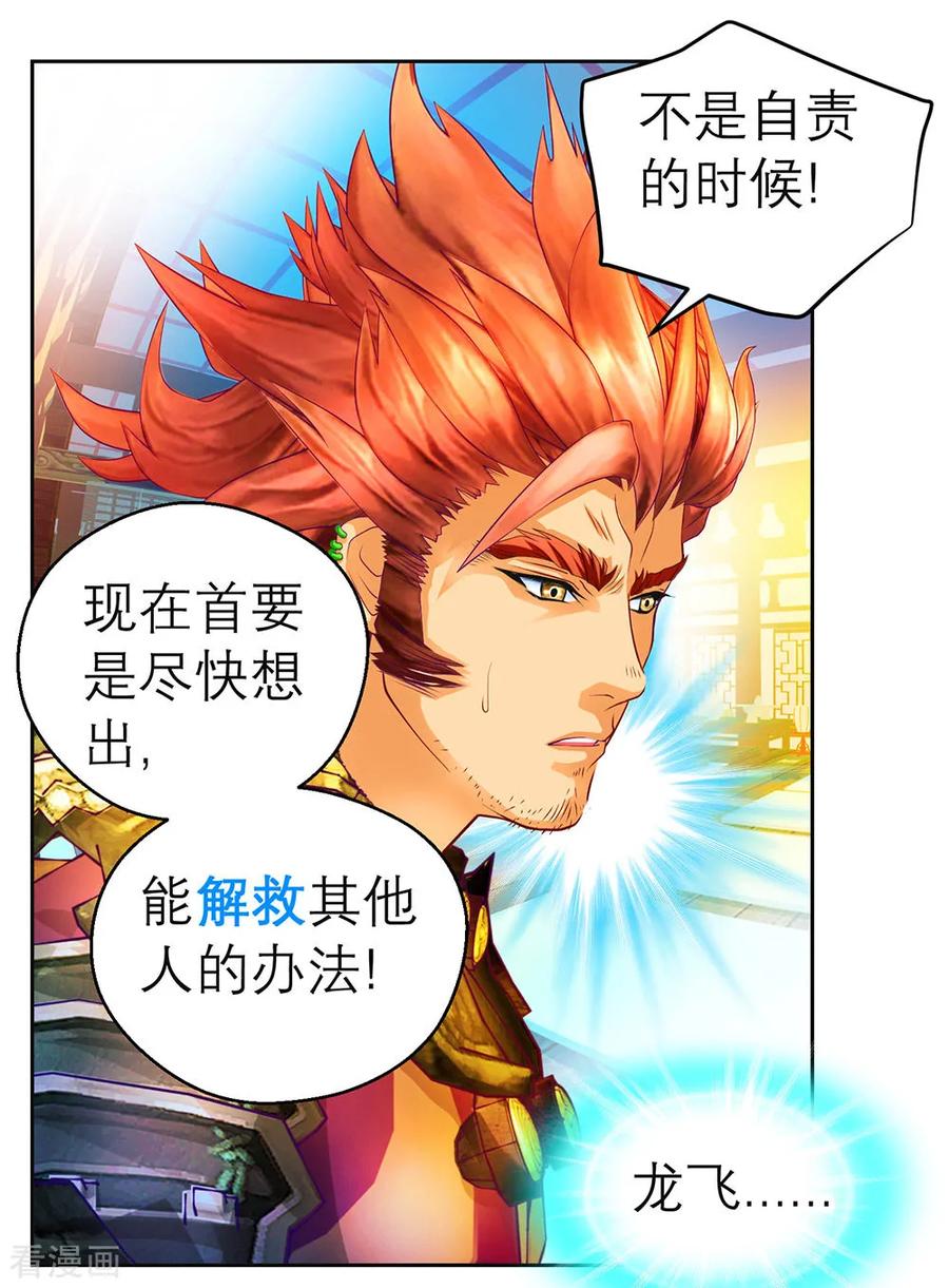 第187话-恋上月夜花蝶_a-二次元动漫 秦仪（第14张）