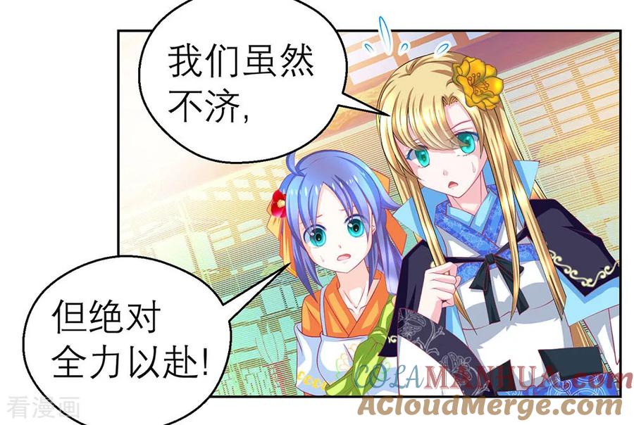 第187话-恋上月夜花蝶_a-二次元动漫 秦仪（第9张）