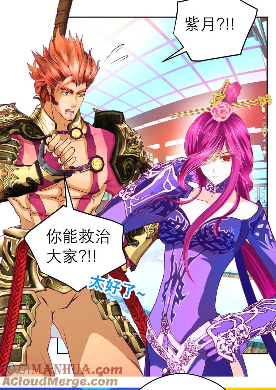 第187话-恋上月夜花蝶_a-二次元动漫 秦仪（第17张）