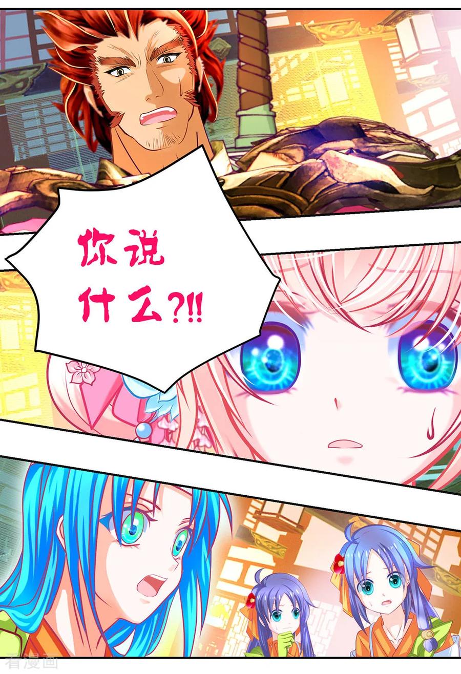 第187话-恋上月夜花蝶_a-二次元动漫 秦仪（第20张）