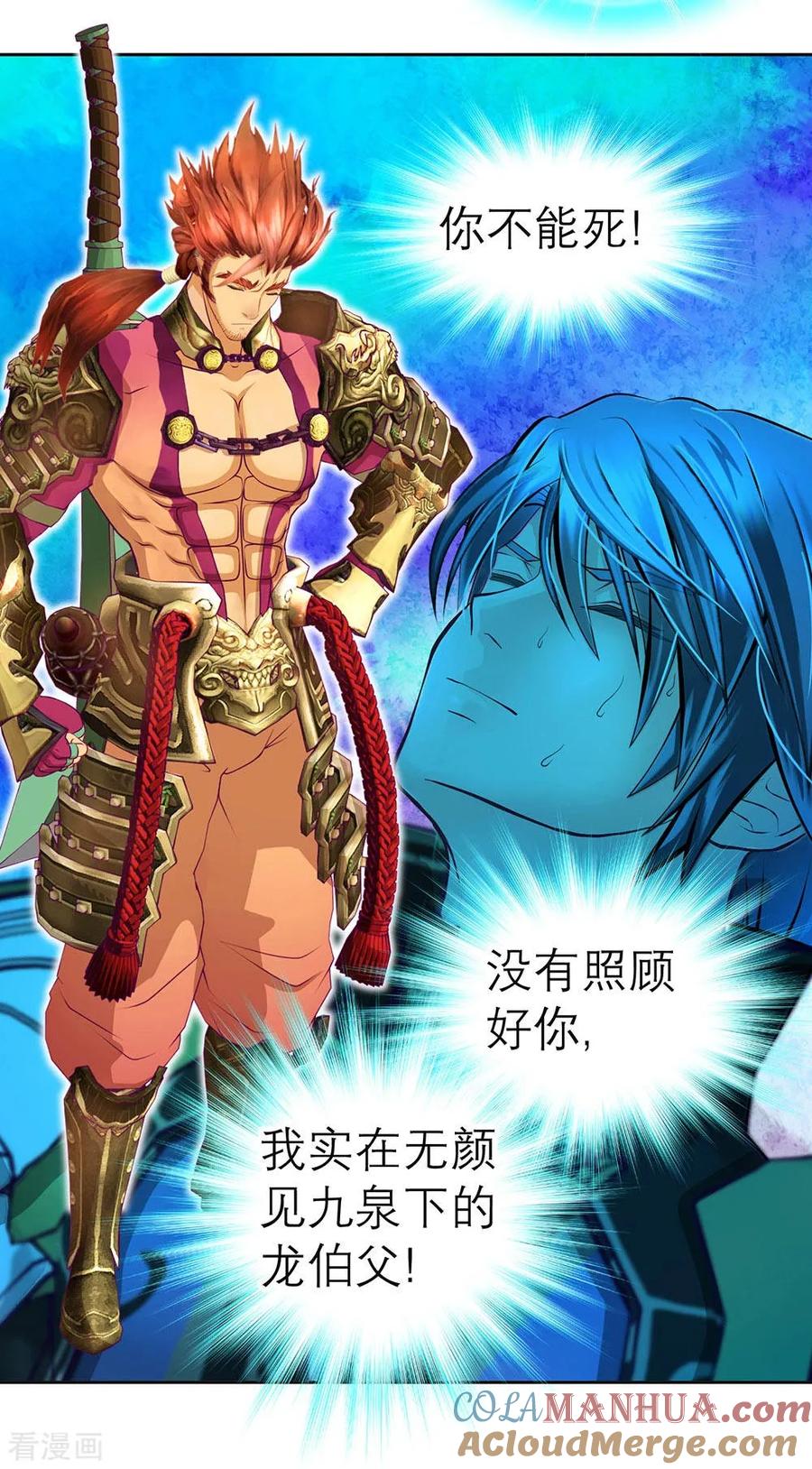 第187话-恋上月夜花蝶_a-二次元动漫 秦仪（第15张）