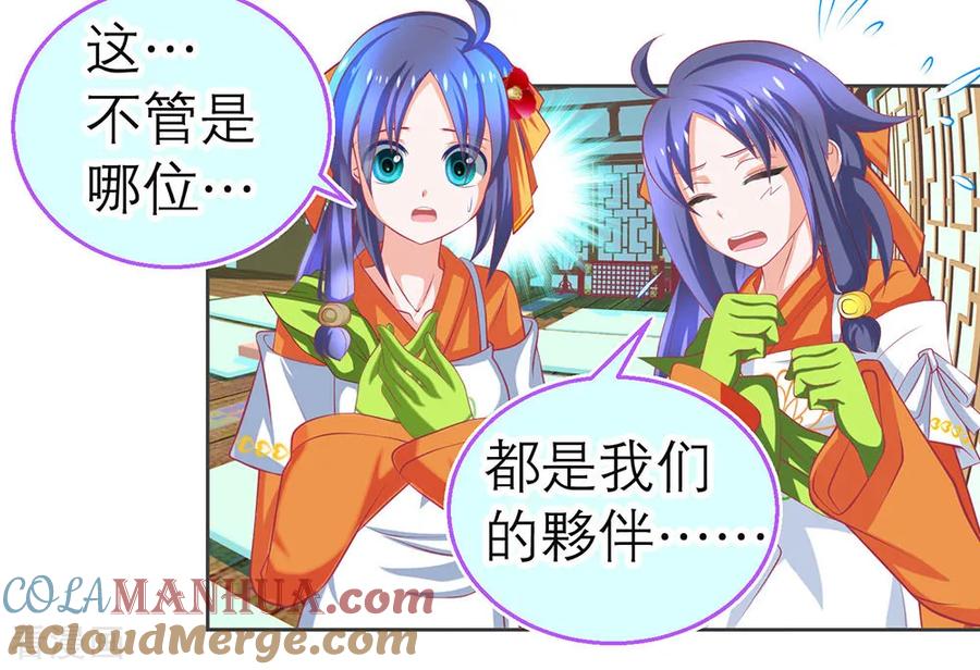 第187话-恋上月夜花蝶_a-二次元动漫 秦仪（第29张）