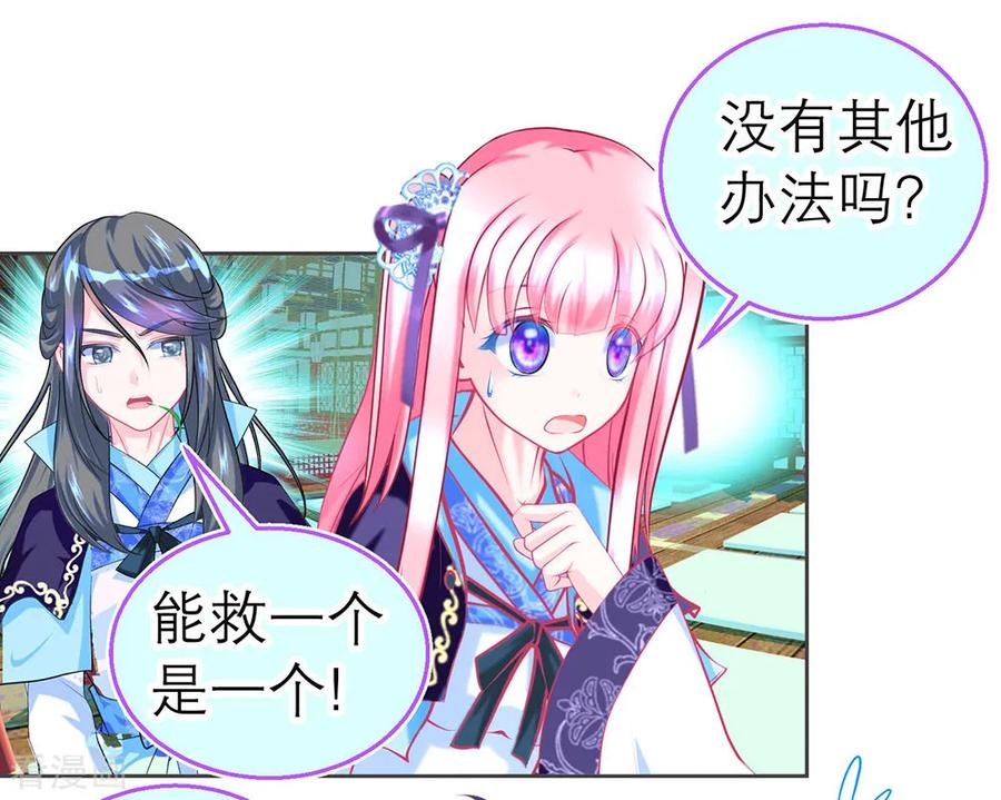 第187话-恋上月夜花蝶_a-二次元动漫 秦仪（第28张）