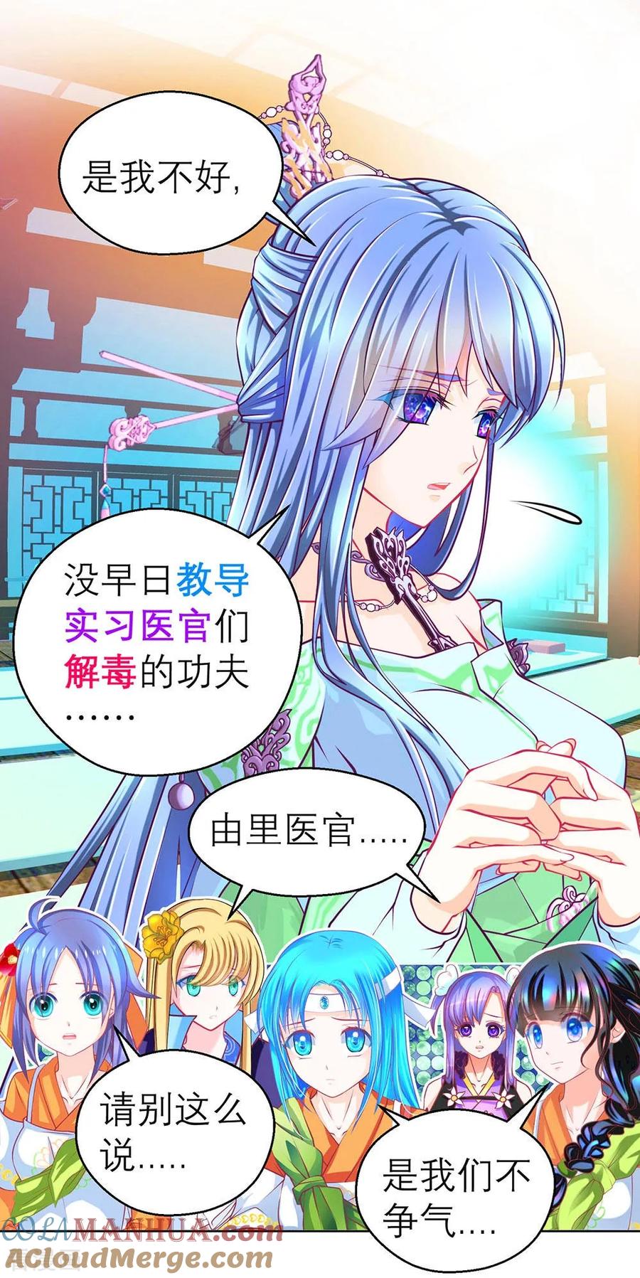 第187话-恋上月夜花蝶_a-二次元动漫 秦仪（第13张）
