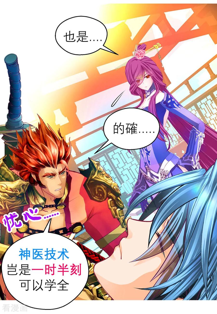 第187话-恋上月夜花蝶_a-二次元动漫 秦仪（第12张）