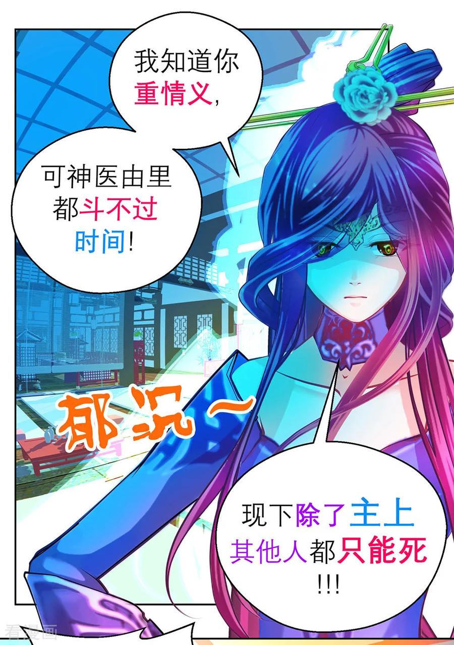 第187话-恋上月夜花蝶_a-二次元动漫 秦仪（第22张）