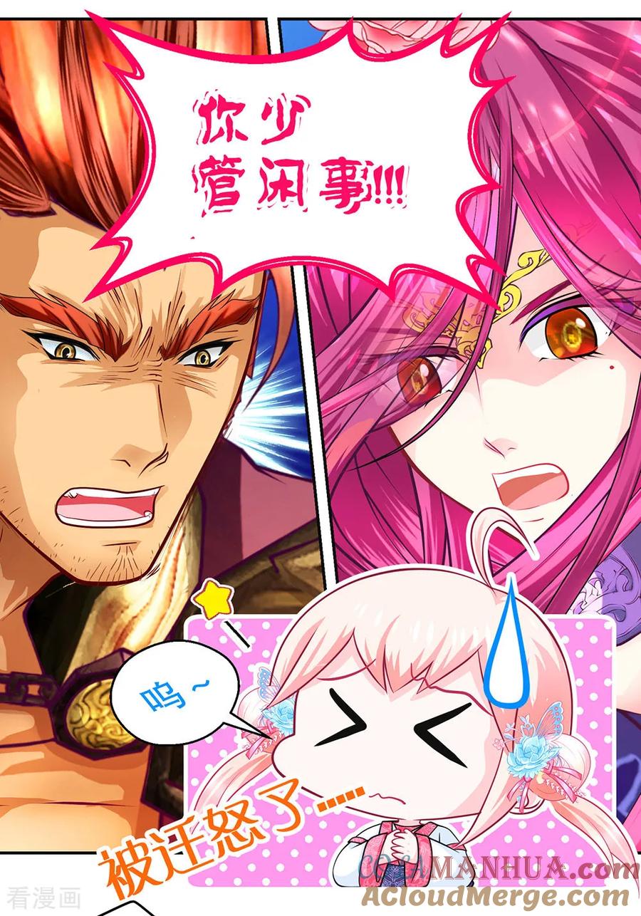 第187话-恋上月夜花蝶_a-二次元动漫 秦仪（第25张）