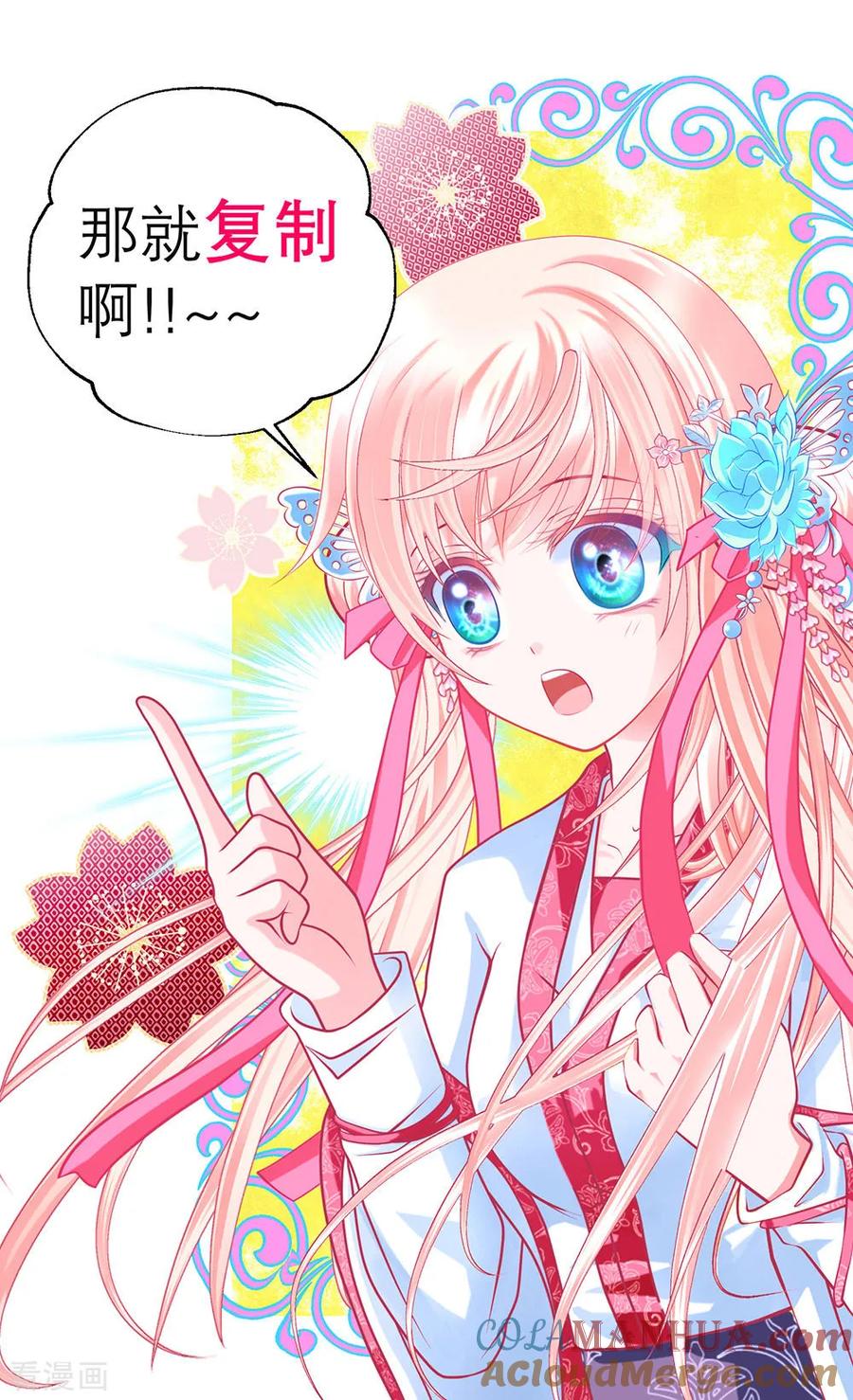 第187话-恋上月夜花蝶_a-二次元动漫 秦仪（第31张）