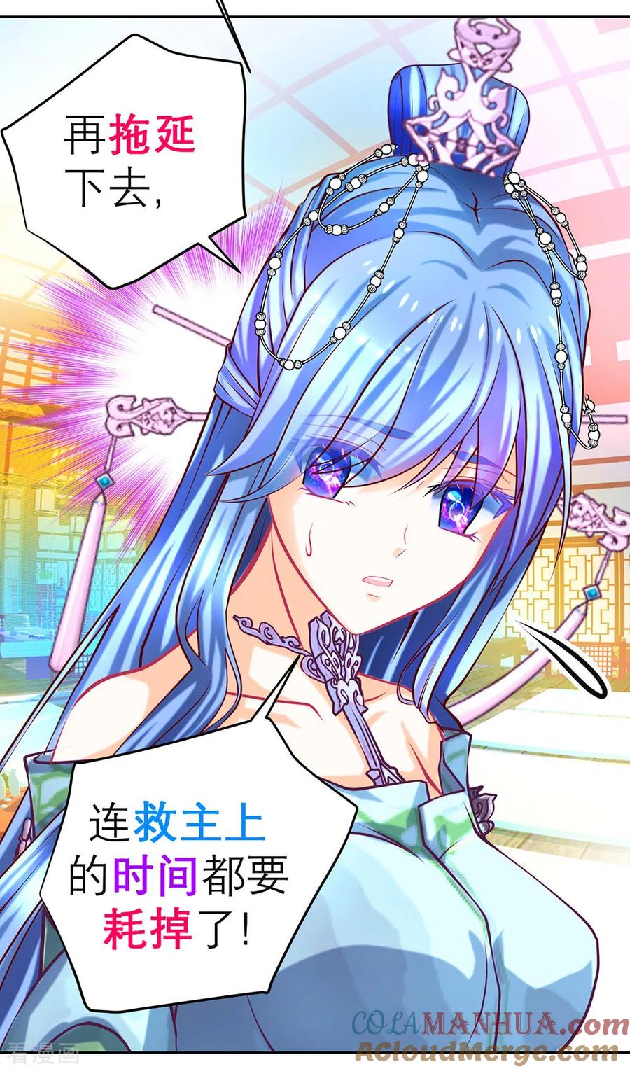 第187话-恋上月夜花蝶_a-二次元动漫 秦仪（第27张）