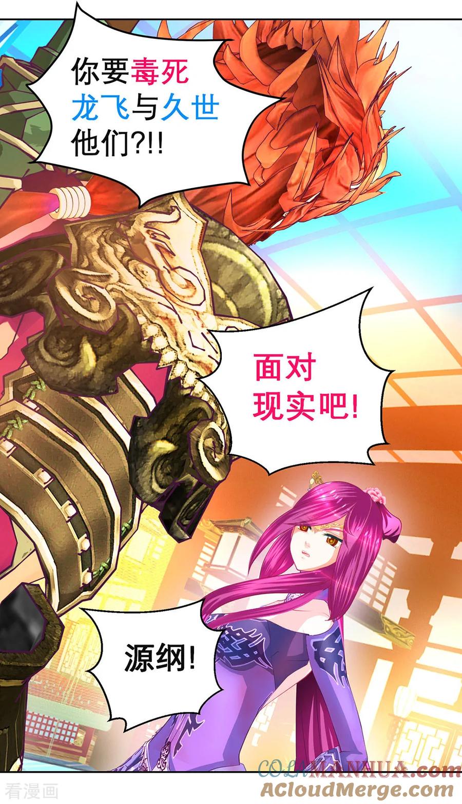 第187话-恋上月夜花蝶_a-二次元动漫 秦仪（第21张）