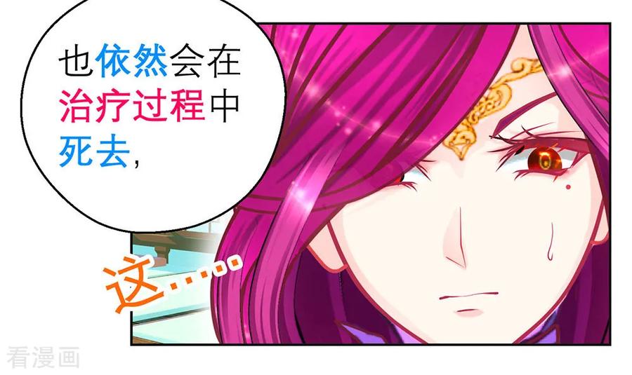 第187话-恋上月夜花蝶_a-二次元动漫 秦仪（第6张）