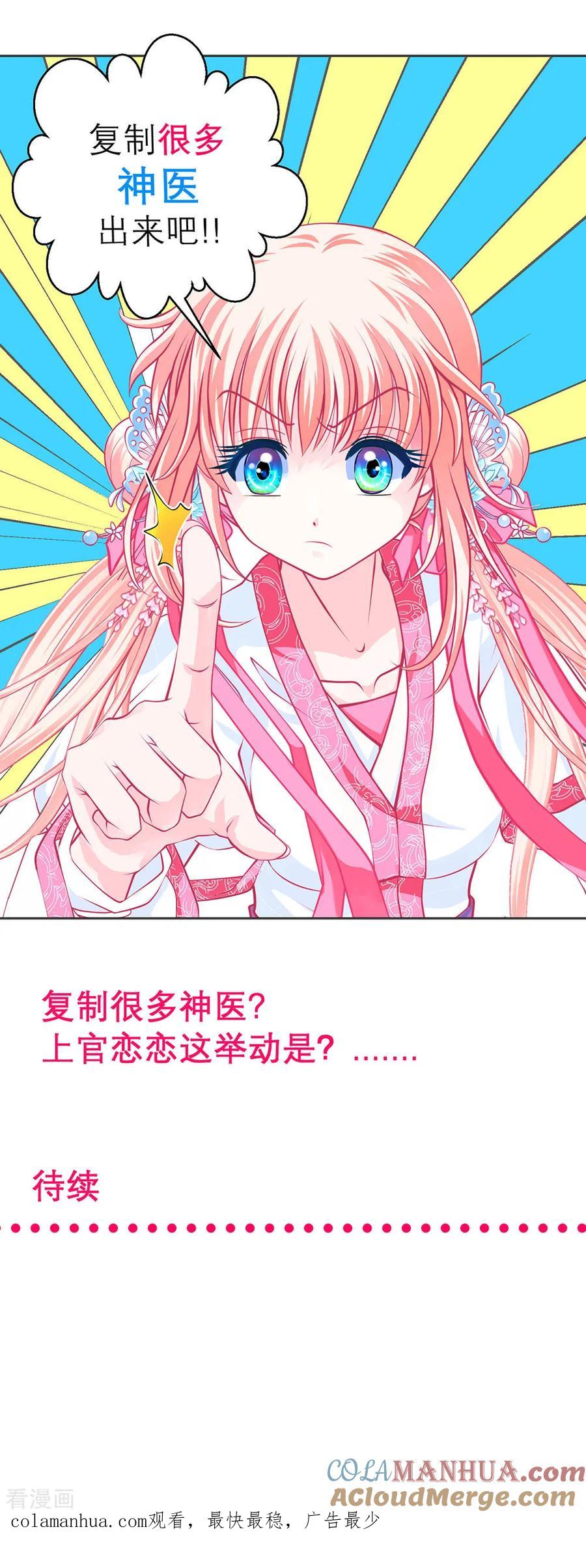 第187话-恋上月夜花蝶_a-二次元动漫 秦仪（第33张）