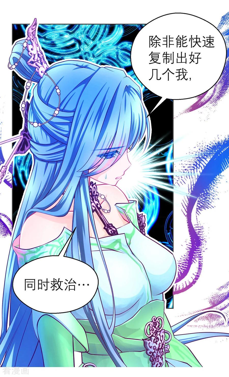 第187话-恋上月夜花蝶_a-二次元动漫 秦仪（第30张）
