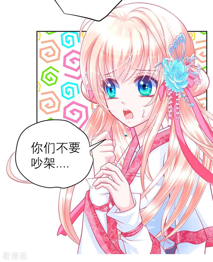 第187话-恋上月夜花蝶_a-二次元动漫 秦仪（第24张）