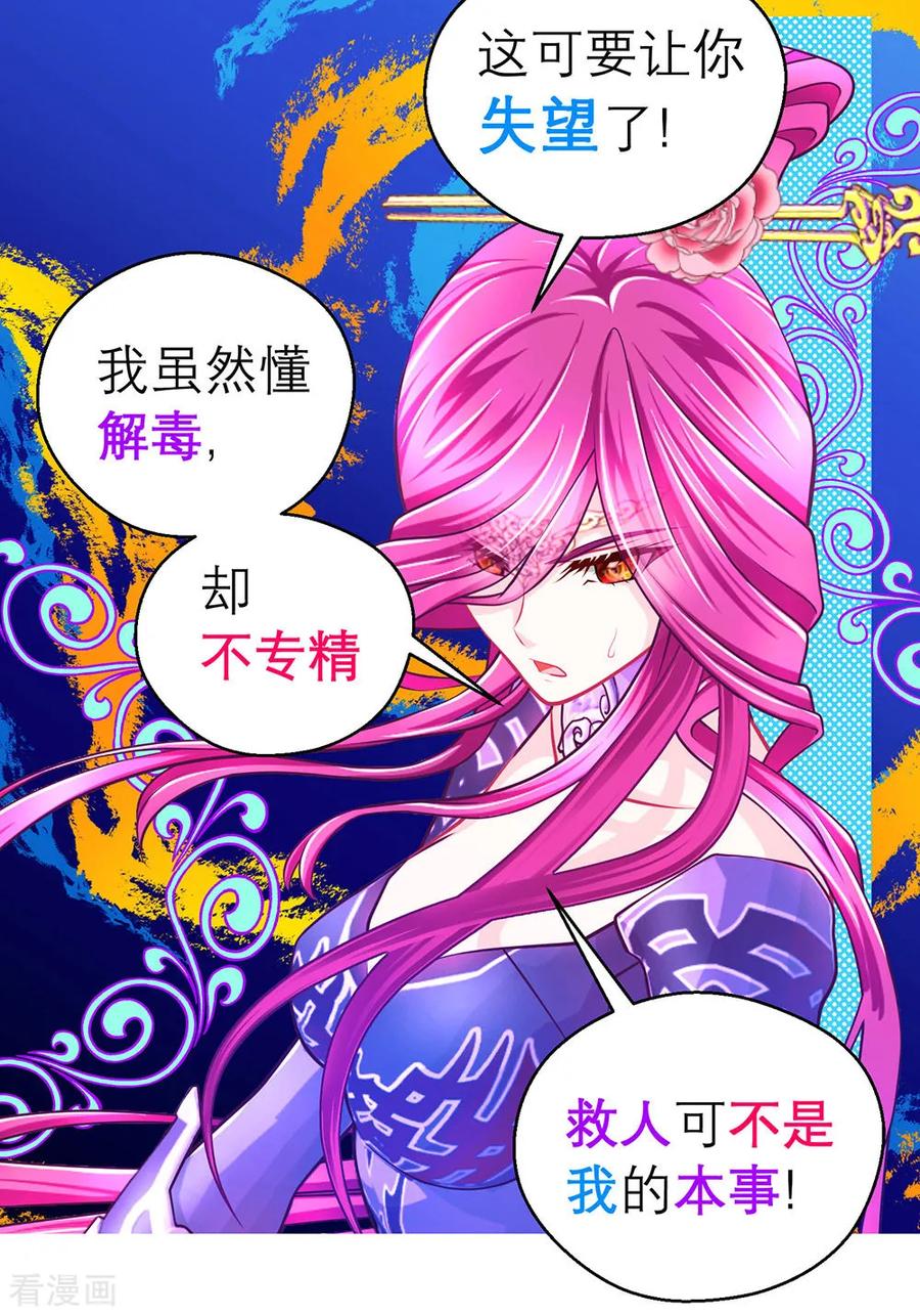 第187话-恋上月夜花蝶_a-二次元动漫 秦仪（第18张）
