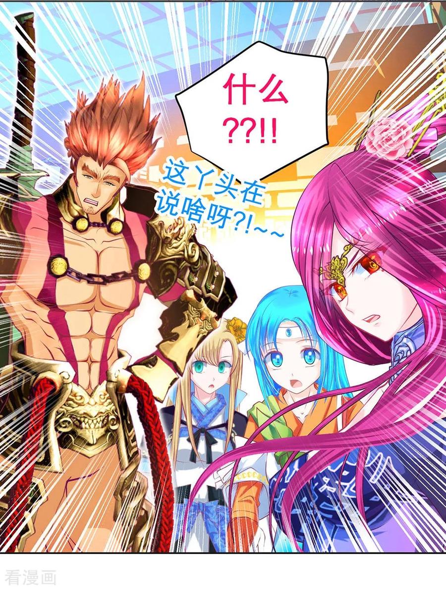 第187话-恋上月夜花蝶_a-二次元动漫 秦仪（第32张）