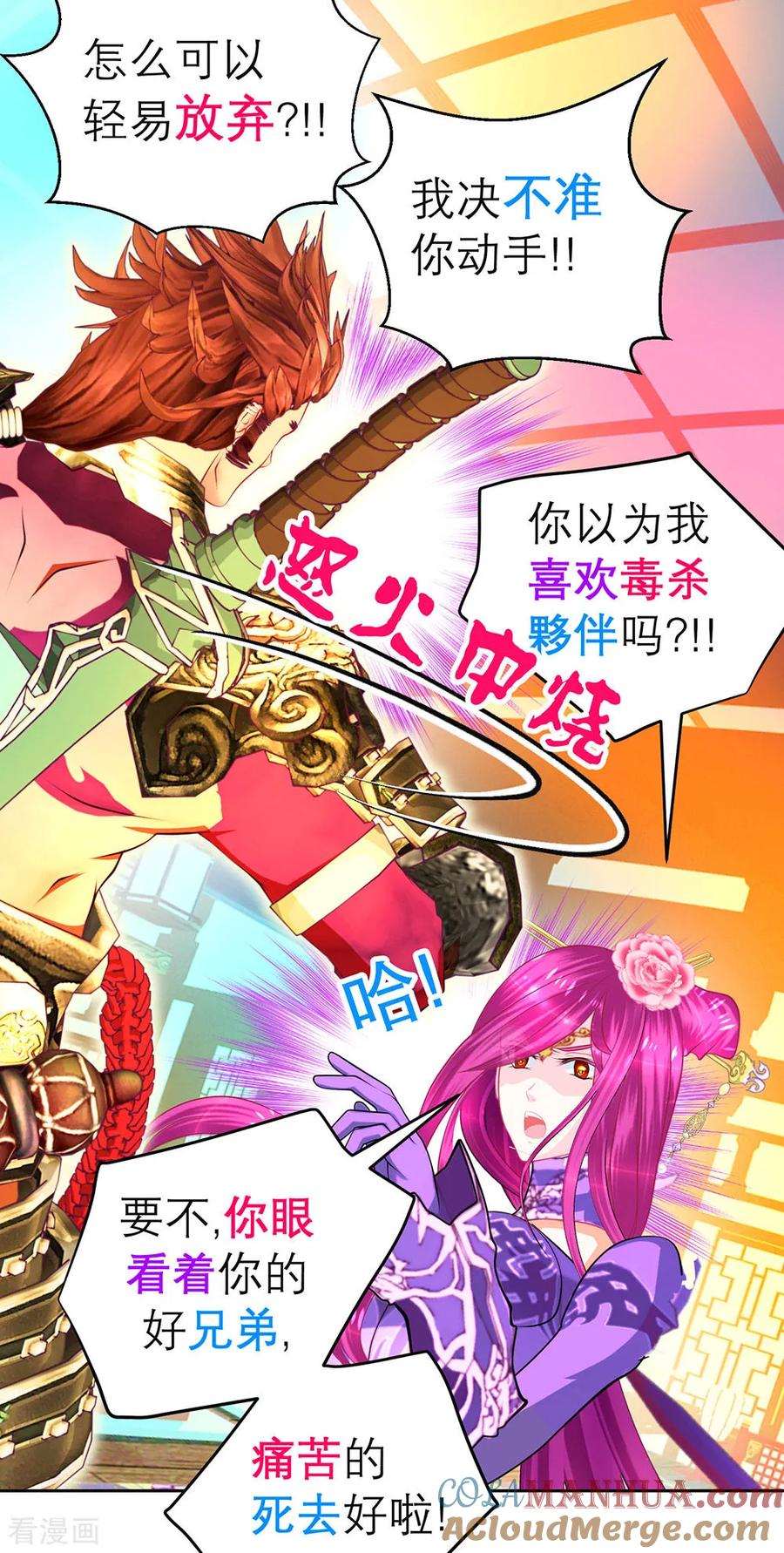 第187话-恋上月夜花蝶_a-二次元动漫 秦仪（第23张）