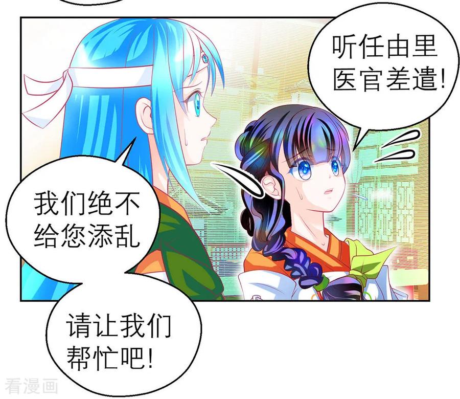第187话-恋上月夜花蝶_a-二次元动漫 秦仪（第10张）