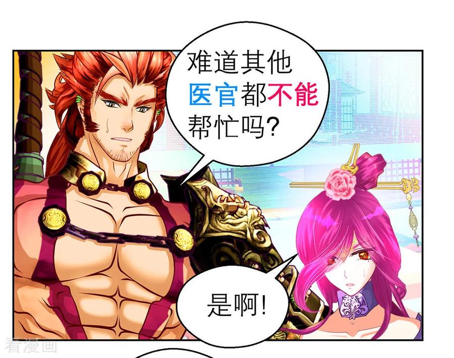 第187话-恋上月夜花蝶_a-二次元动漫 秦仪（第8张）
