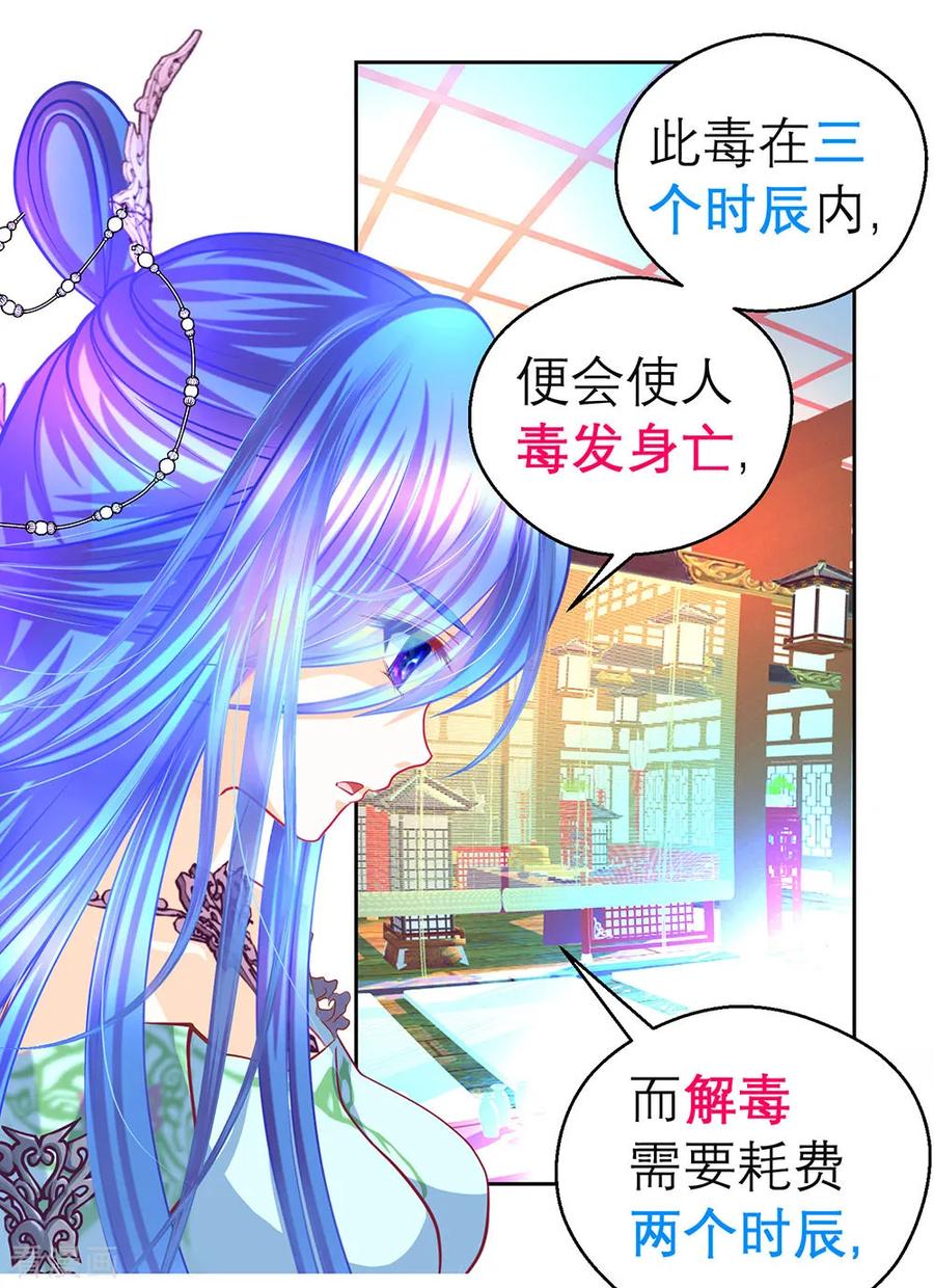第187话-恋上月夜花蝶_a-二次元动漫 秦仪（第2张）
