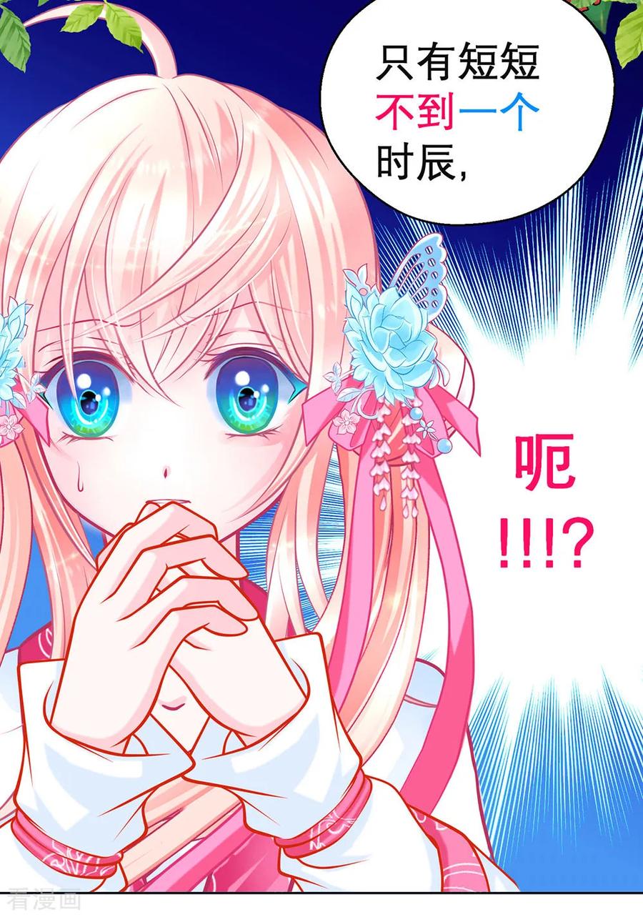 第187话-恋上月夜花蝶_a-二次元动漫 秦仪（第4张）