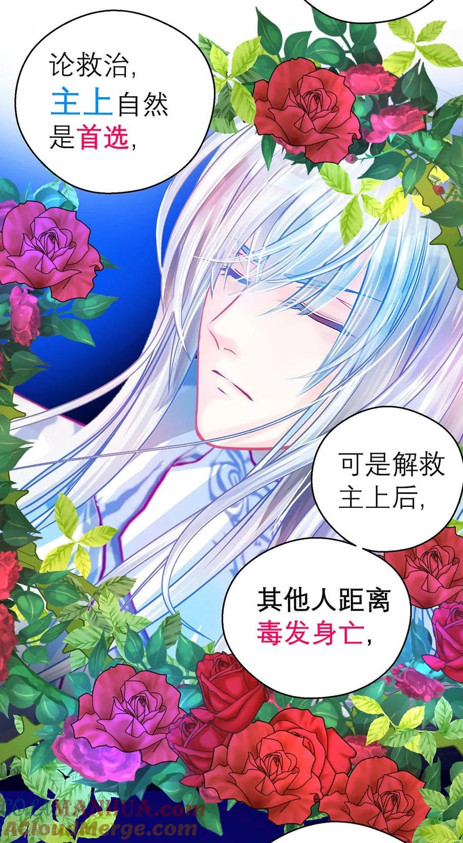 第187话-恋上月夜花蝶_a-二次元动漫 秦仪（第3张）