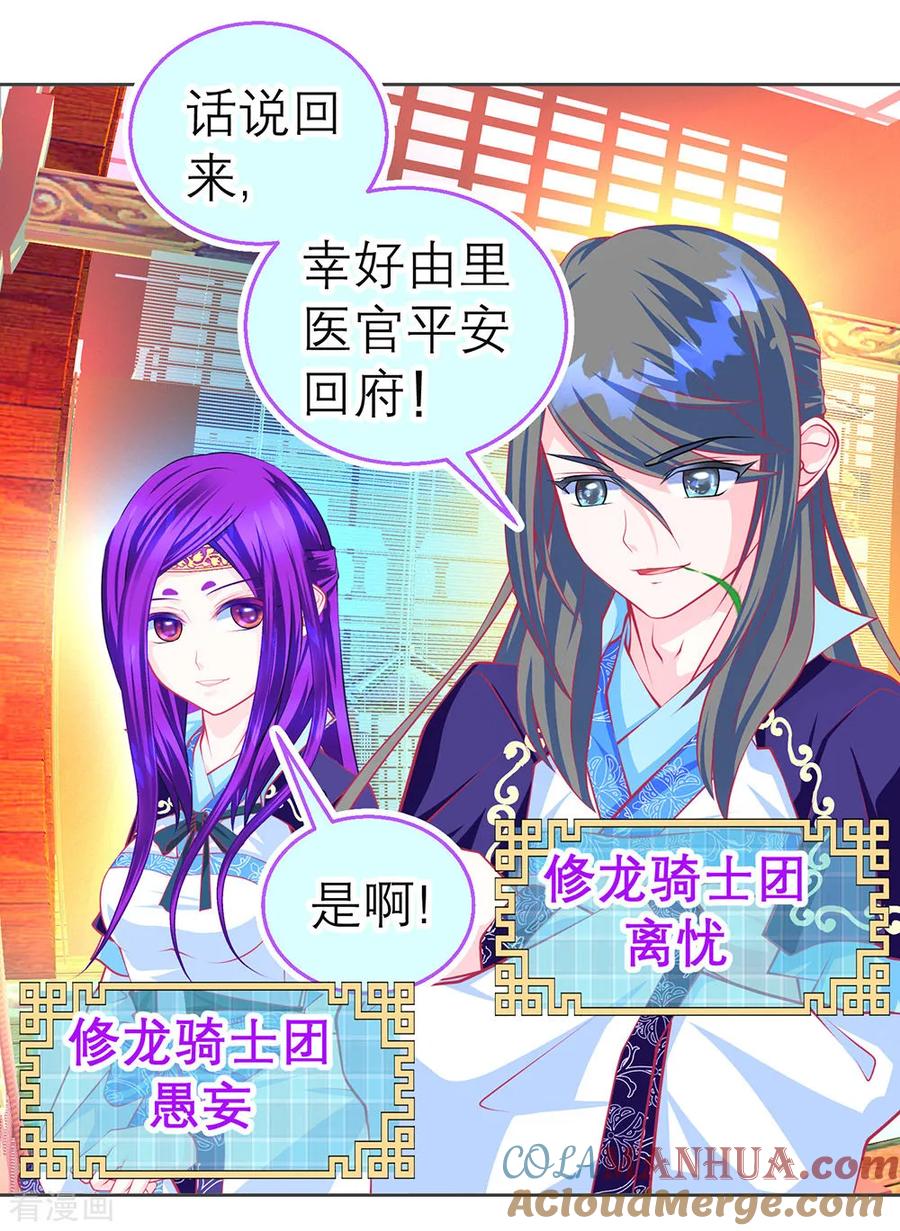 第189话-恋上月夜花蝶_a-二次元动漫 秦仪（第15张）