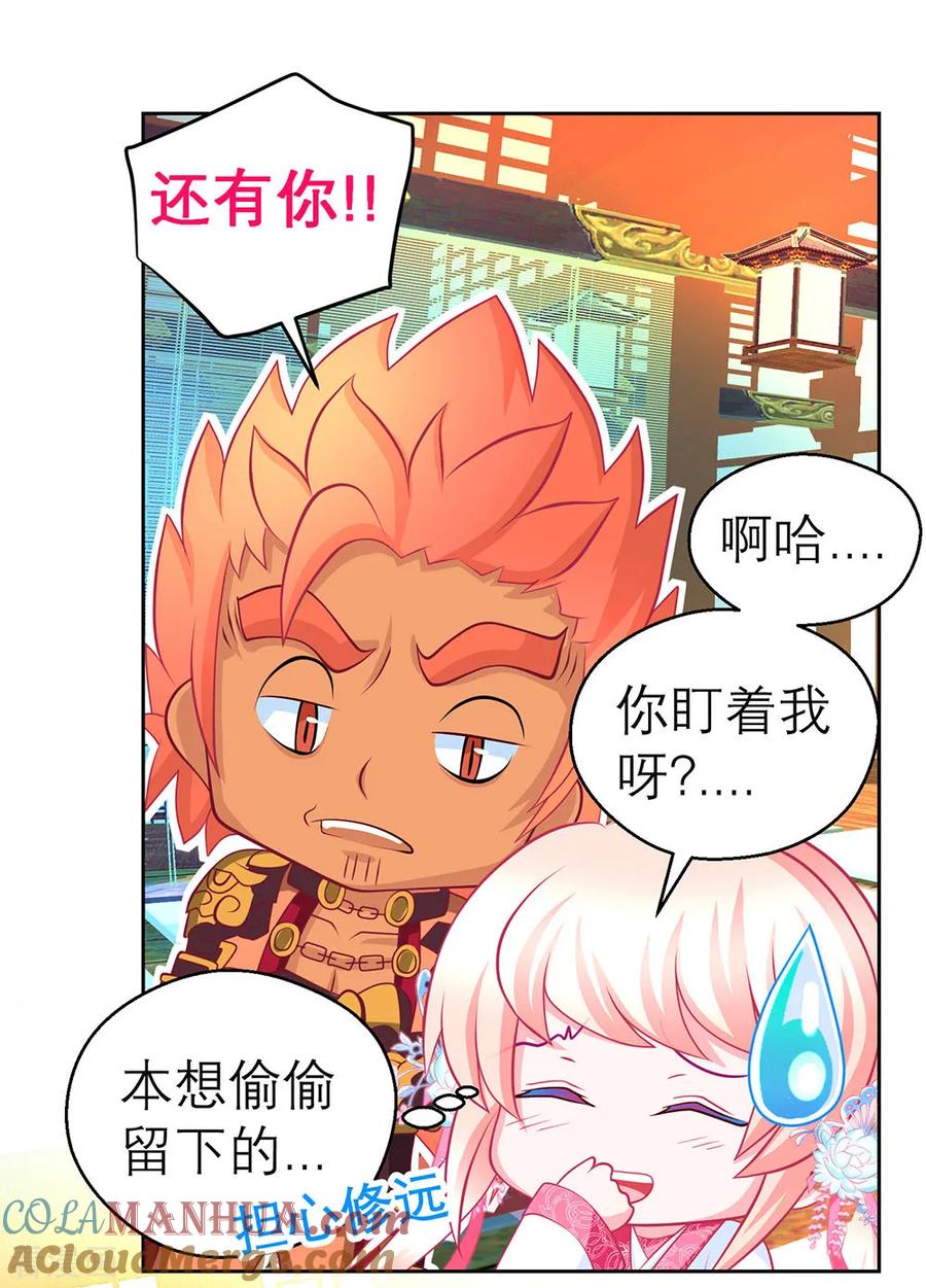 第189话-恋上月夜花蝶_a-二次元动漫 秦仪（第23张）