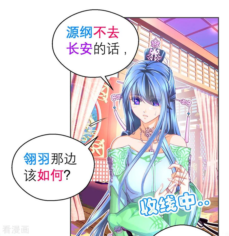 第189话-恋上月夜花蝶_a-二次元动漫 秦仪（第8张）