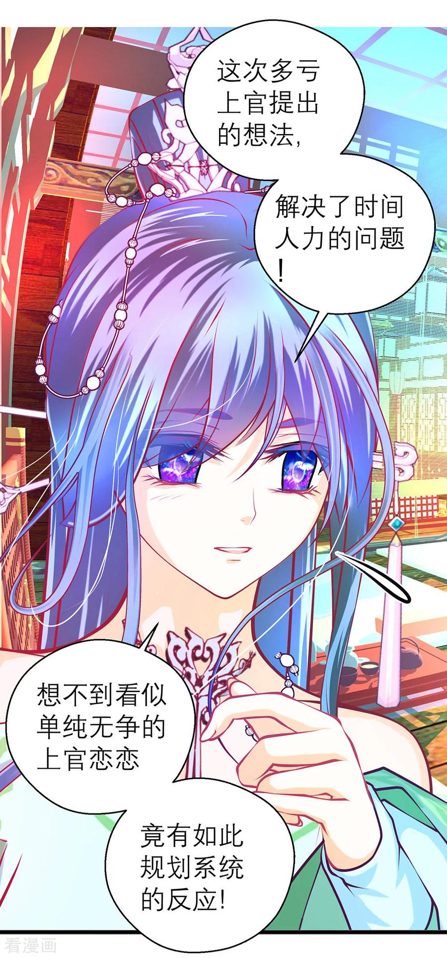第189话-恋上月夜花蝶_a-二次元动漫 秦仪（第30张）