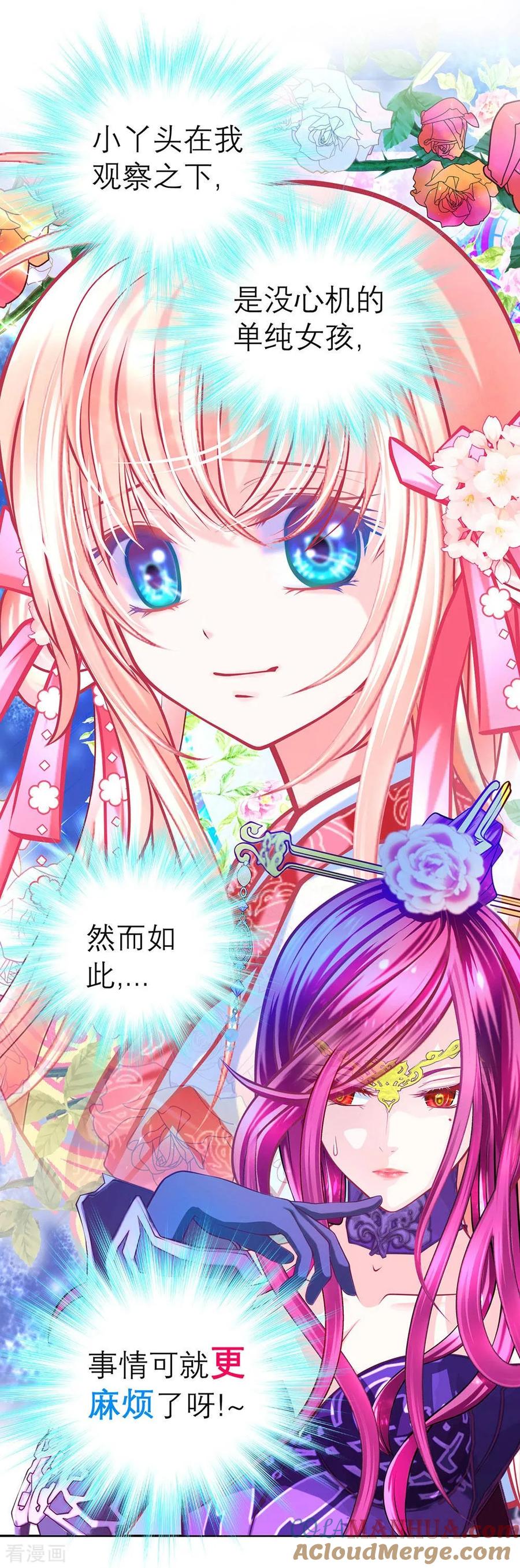 第189话-恋上月夜花蝶_a-二次元动漫 秦仪（第25张）