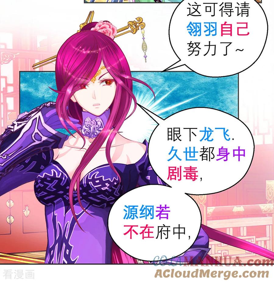 第189话-恋上月夜花蝶_a-二次元动漫 秦仪（第9张）