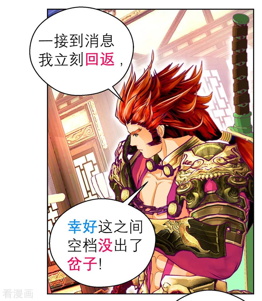 第189话-恋上月夜花蝶_a-二次元动漫 秦仪（第6张）